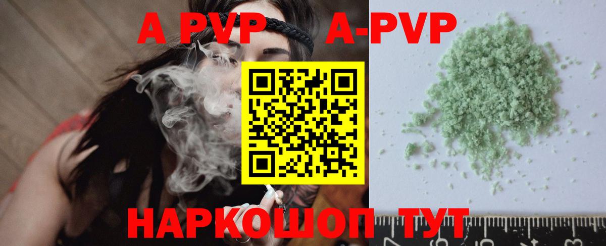 A-PVP  Альфа ПВП Crystall  купить наркотик  Лиски  A PVP VHQ  Альфа ПВП Crystall  Вход с VPN 