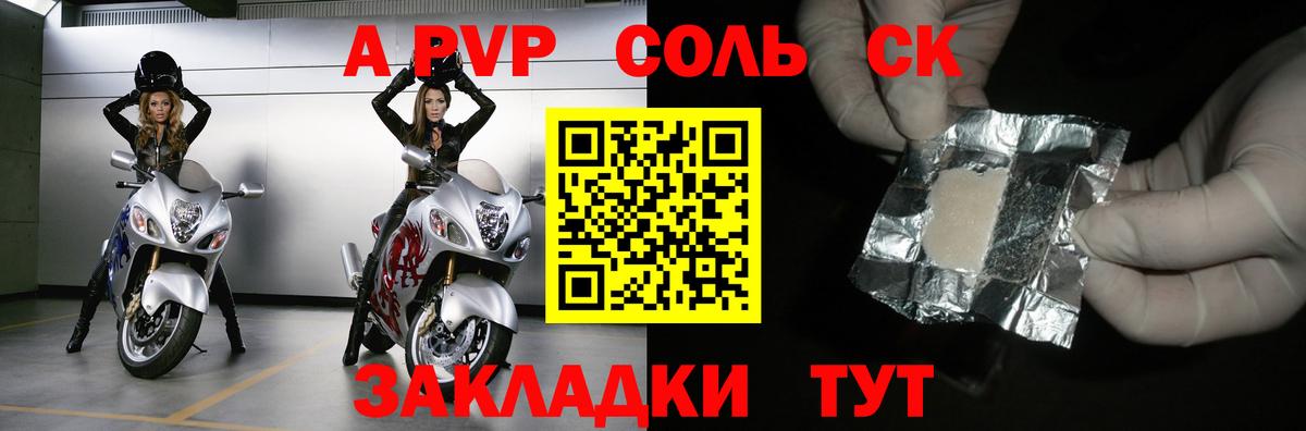 Alpha-PVP СК КРИС Лиски