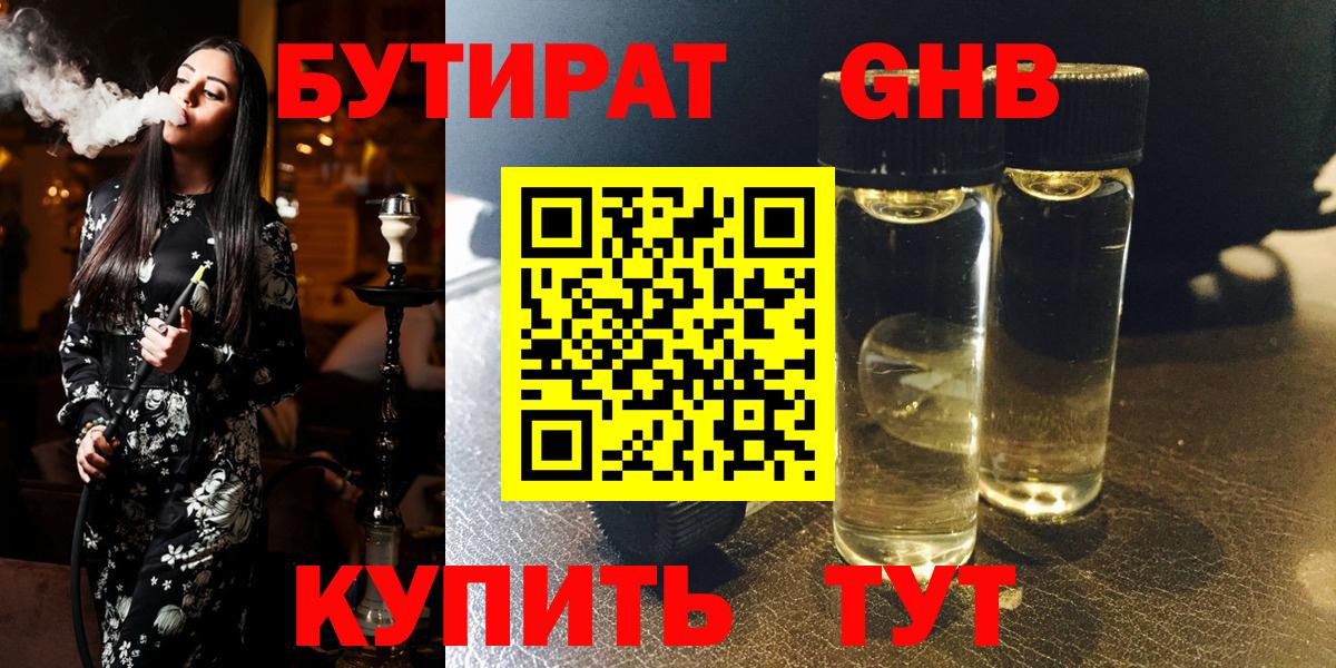 Бутират Butirat  Вход с VPN  Бутират  Лиски 