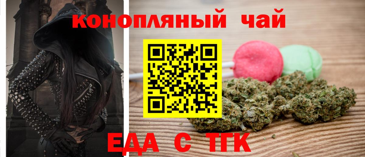 Cannafood марихуана Лиски