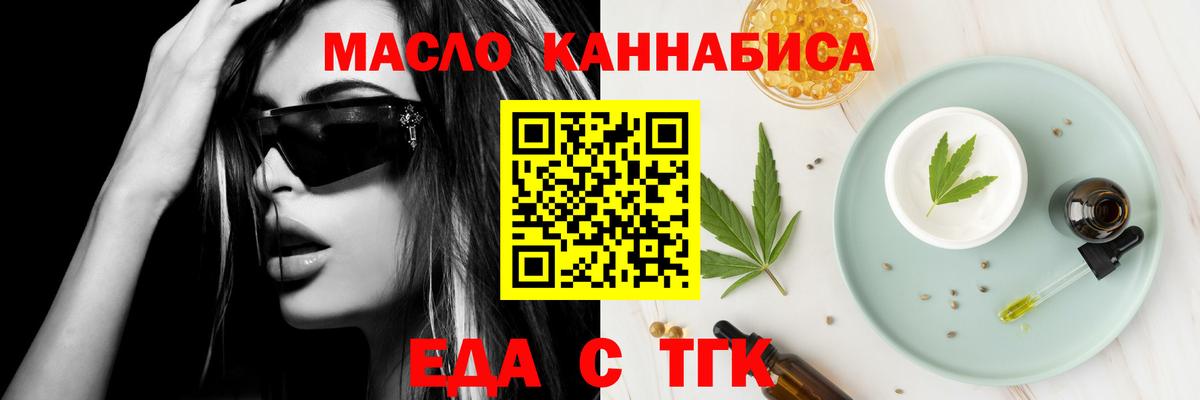 Canna-Cookies конопля  Вход с VPN  Лиски 
