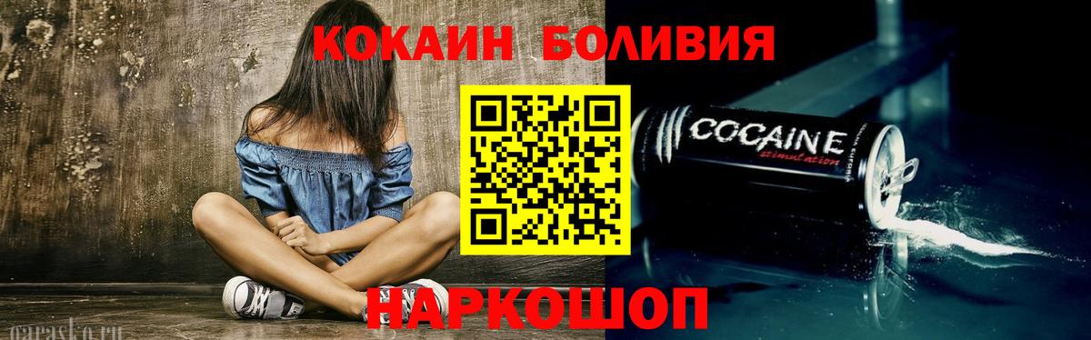 COCAIN  Кокаин Columbia  Лиски  Вход с VPN  COCAIN 97% 