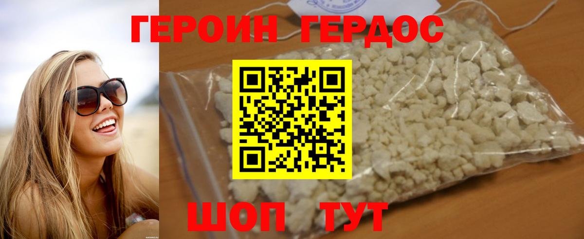 Лиски  ГЕРОИН  Вход с VPN  ГЕРОИН хмурый 