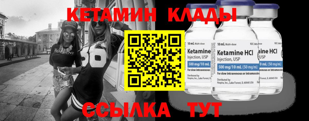 Кетамин VHQ  ОМГ ОМГ   Лиски  Вход с VPN  КЕТАМИН VHQ 