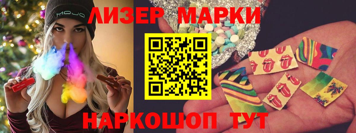ЛСД экстази кислота  LSD-25 экстази ecstasy  Лиски  Вход с VPN 