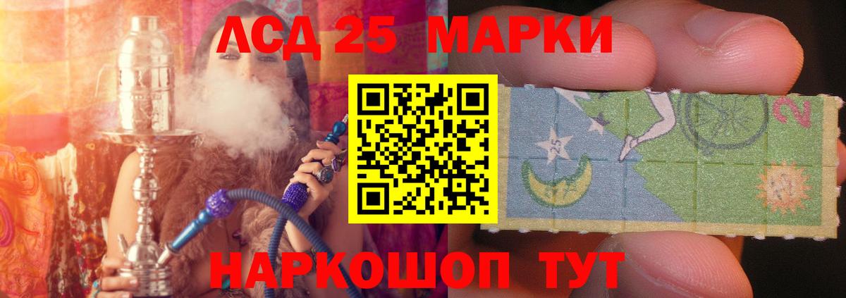 Лсд 25 экстази ecstasy Лиски