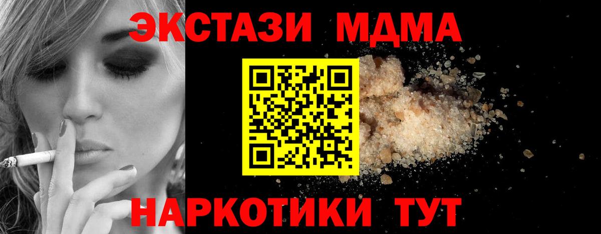 Лиски  MDMA VHQ  MDMA  Вход с VPN 