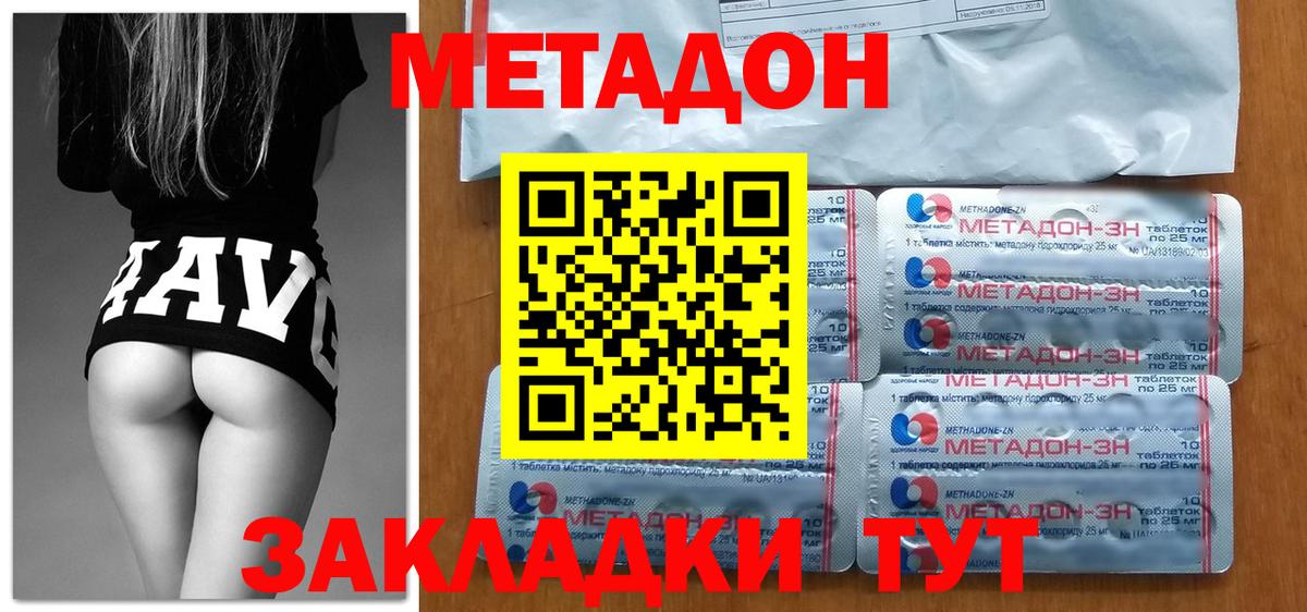 блэк спрут зеркало  МЕТАДОН мёд  Лиски  Вход с VPN  Метадон белоснежный 