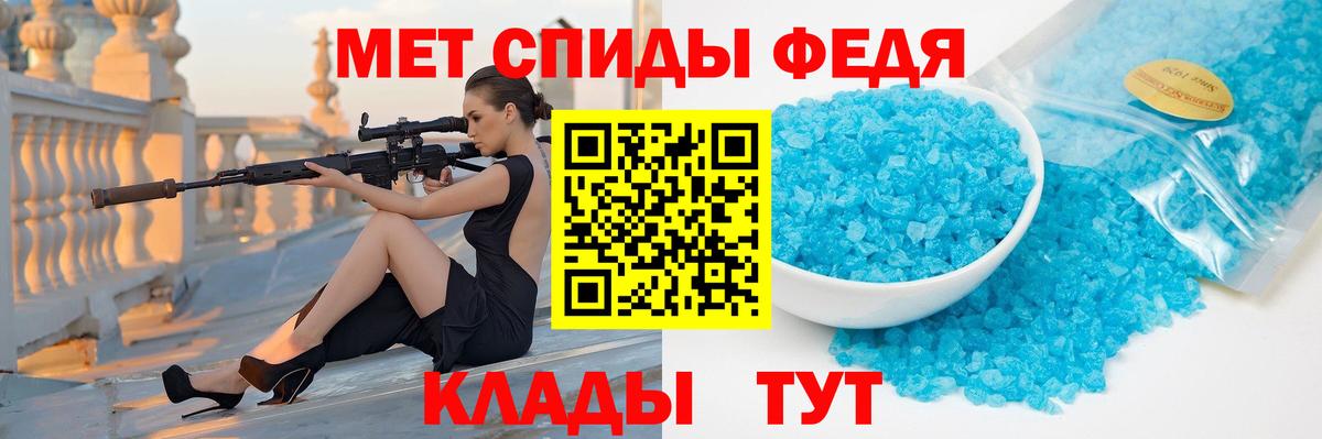 МЕТАМФЕТАМИН кристалл  Вход с VPN  Лиски 