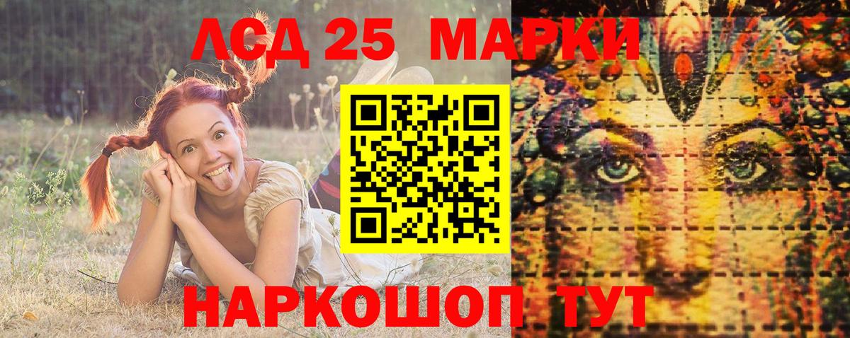 Наркотические марки  Вход с VPN  Марки 25I-NBOMe 1,8мг  Лиски  Марки 25I-NBOMe 1,8мг 