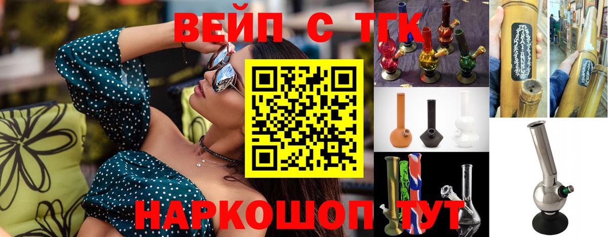 ТГК жижа  Дистиллят ТГК Wax  Лиски  Вход с VPN 